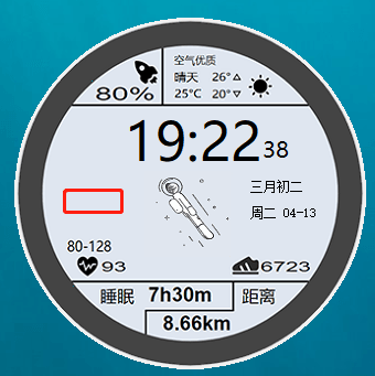 PC版透明太空人天气表盘 v1.2
