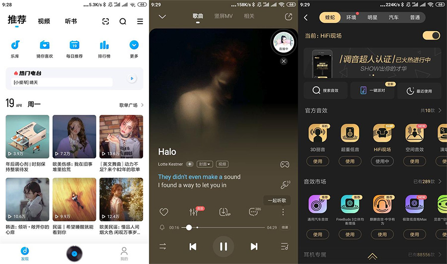 安卓 酷狗音乐 v10.5.5 去广告版