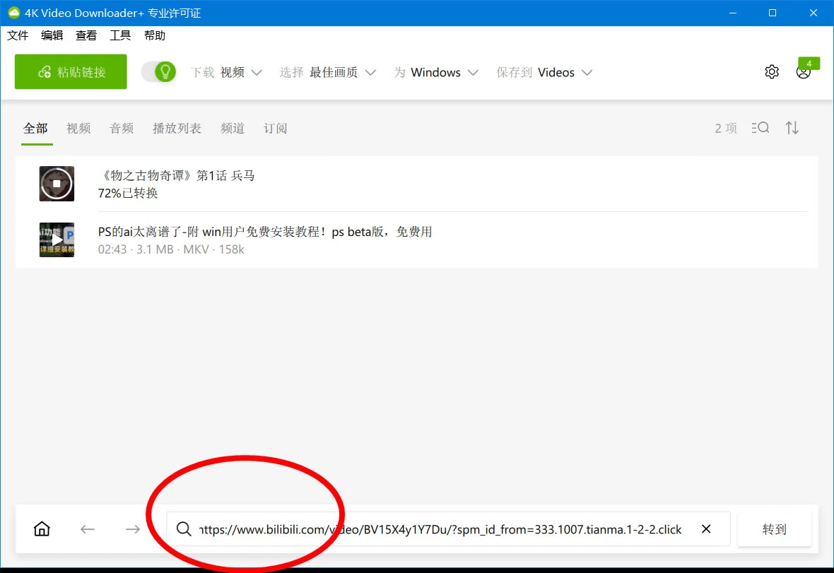 4K Video Downloader Plus 25.4.3.0264 解锁专业版