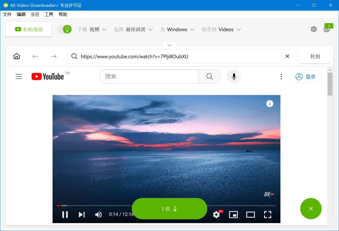 4K Video Downloader Plus 25.4.3.0264 解锁专业版