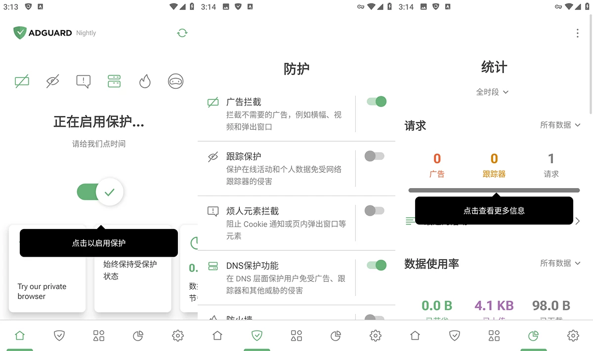 安卓广告拦截 AdGuard v4.7.150 解锁订阅版