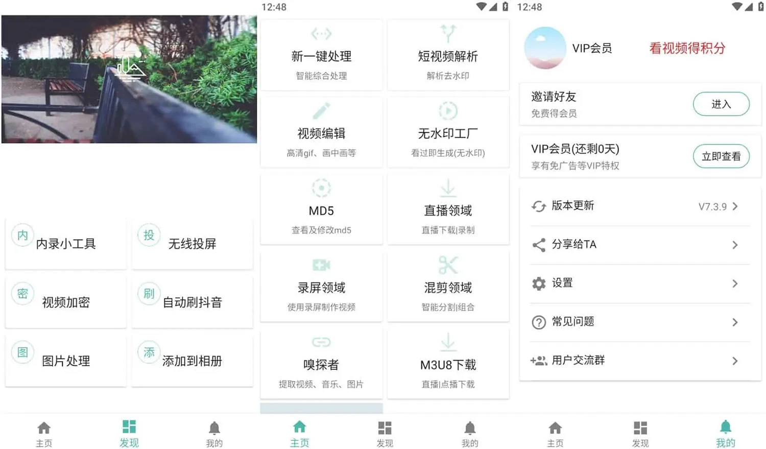 视频MD v7.5.1 短视频处理助手,剪辑、无水印视频下载,解锁高级版