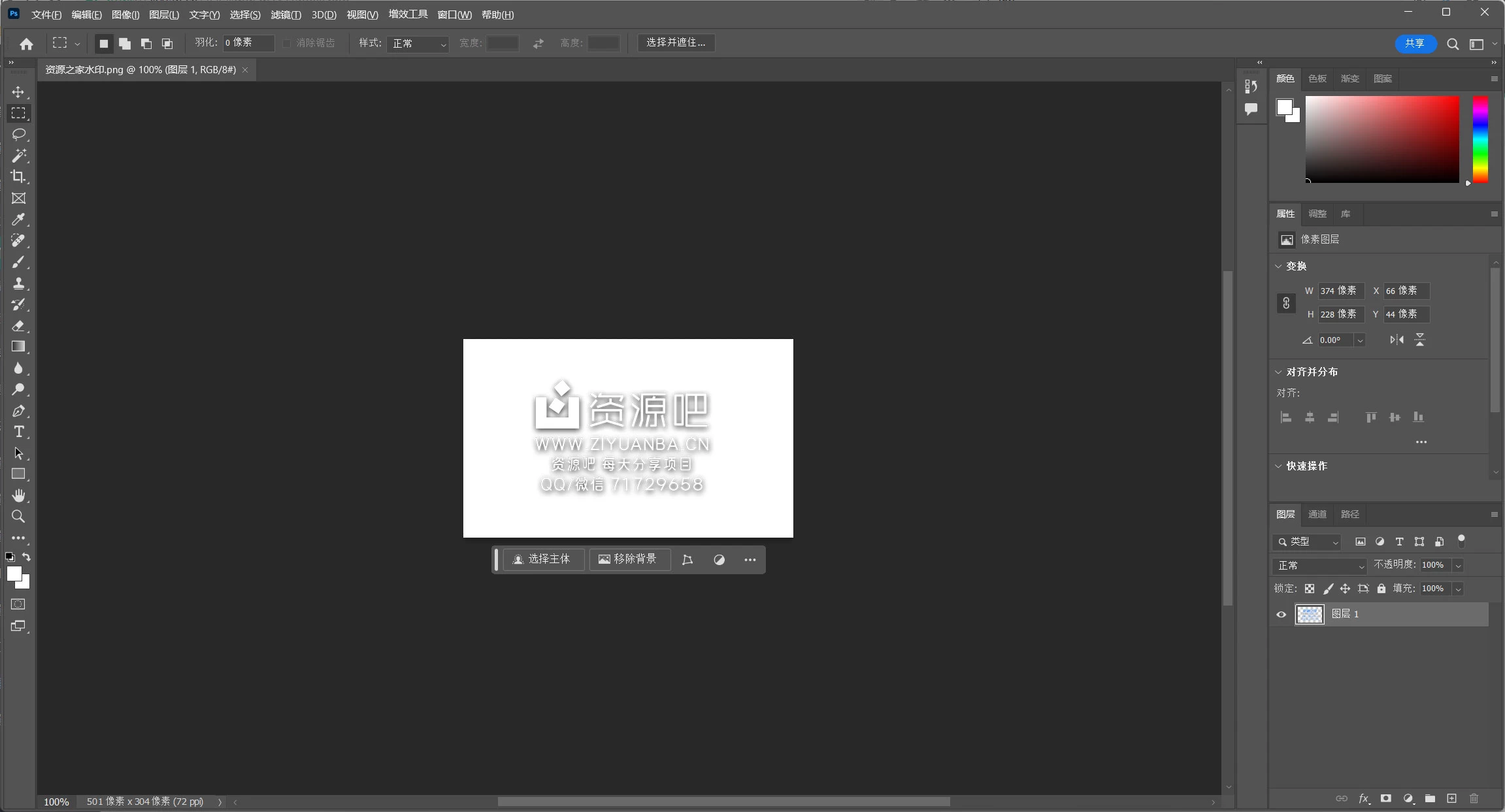 Adobe Photoshop 2024 v25.5.0.375 特别版