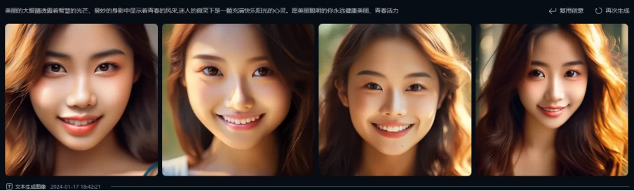 公众号流量主 AI 生成美女早安问候,边赚钱边涨粉