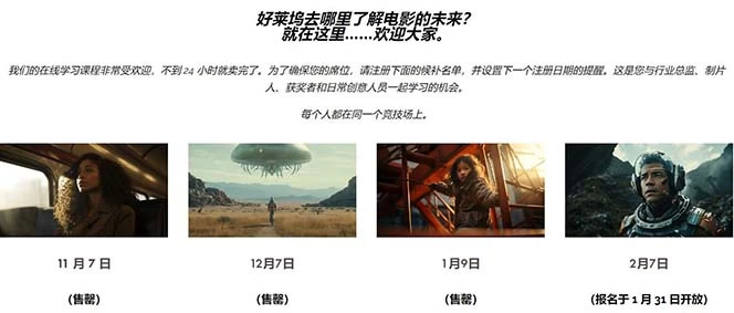 Curious Refuge 全球首个 AI 人工智能电影制作训练营，中英字幕 1080P 附素材