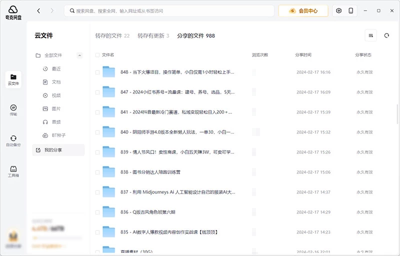几种拉新的常见伎俩，看大佬们是怎么玩的！