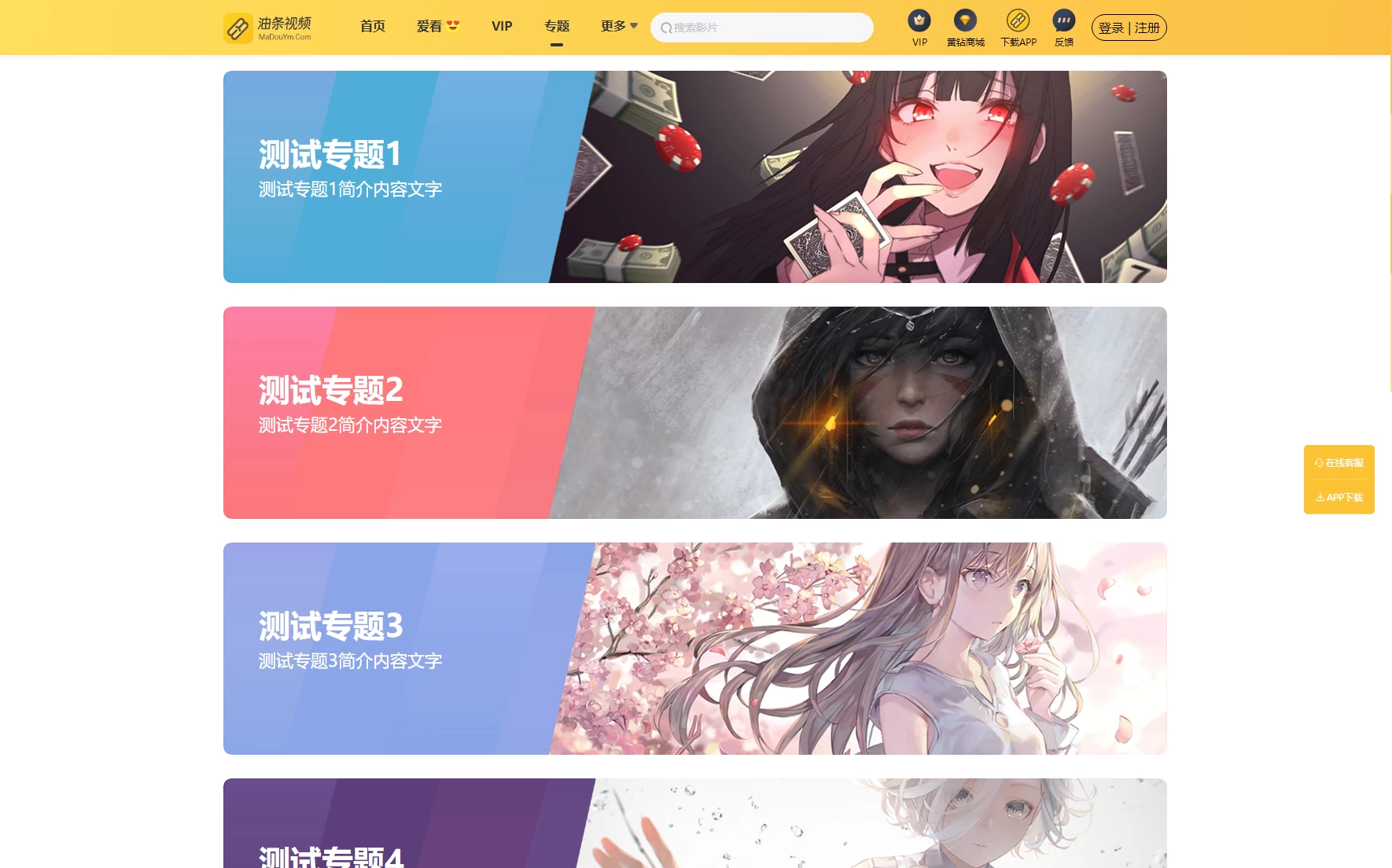 最新麻豆 MDYS14 模板，油条视频源码，苹果 CMS v10 模板，附搭建教程