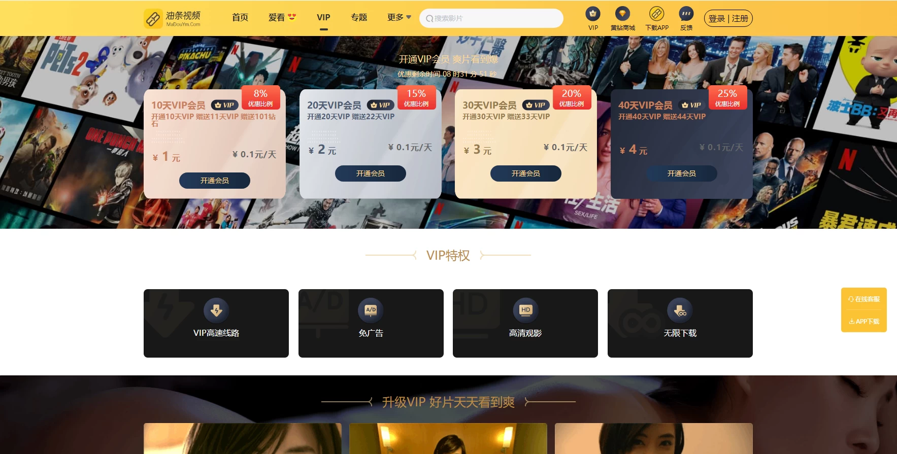 最新麻豆 MDYS14 模板，油条视频源码，苹果 CMS v10 模板，附搭建教程