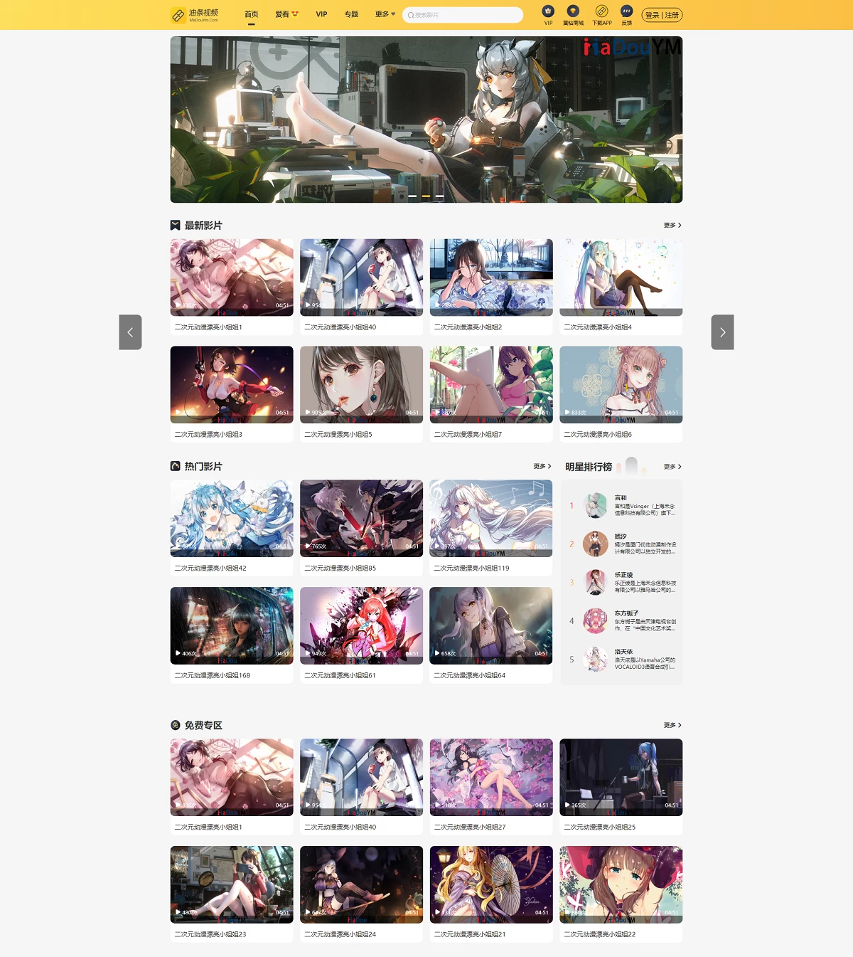 最新麻豆 MDYS14 模板，油条视频源码，苹果 CMS v10 模板，附搭建教程