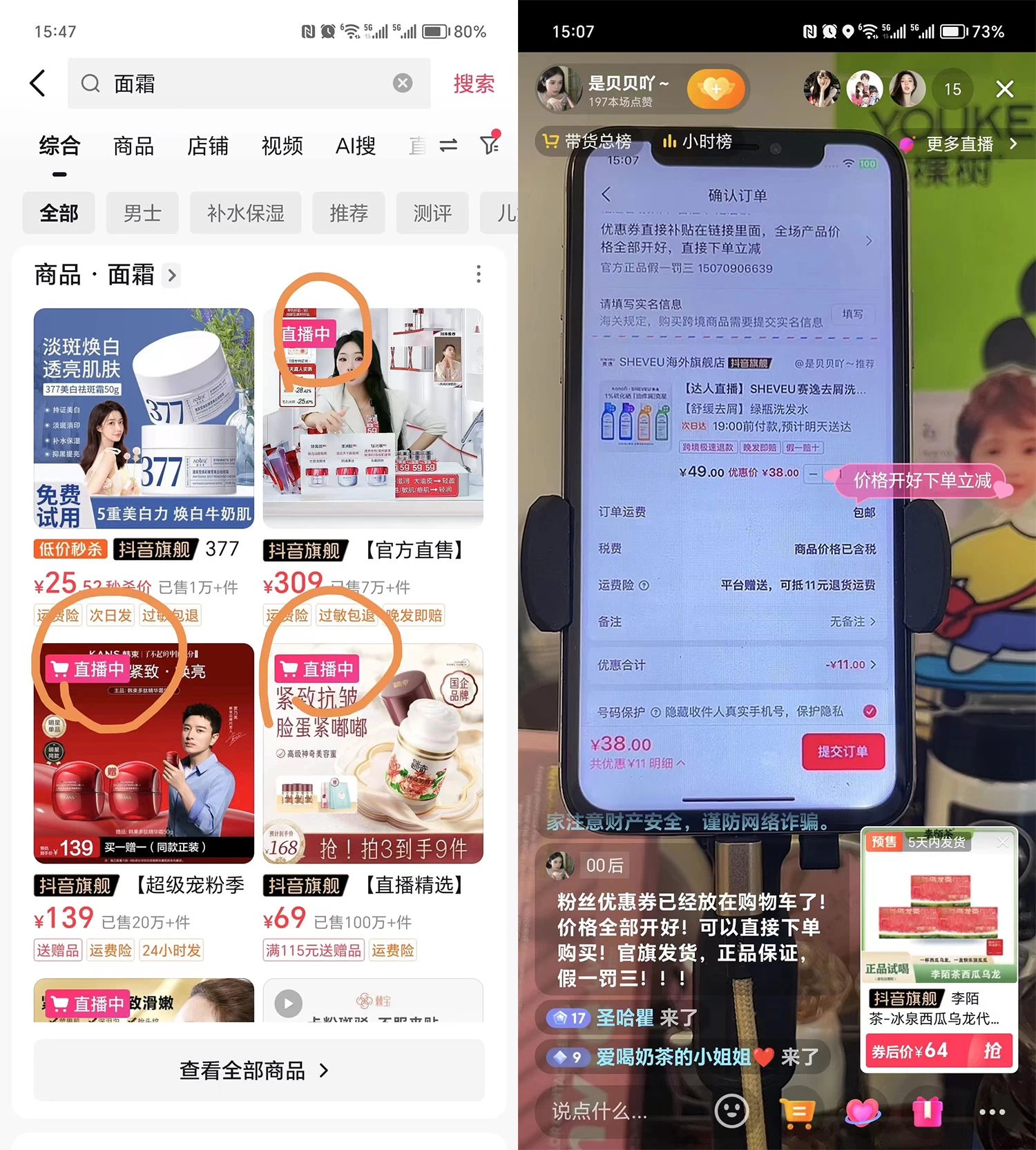 项目复盘:抖音直播第一天就出单,免费流单人单月 19.8W 变现