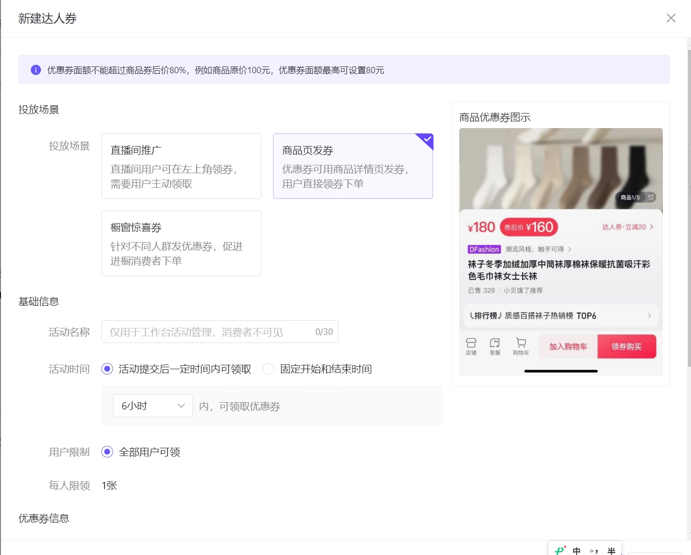 项目复盘:抖音直播第一天就出单,免费流单人单月 19.8W 变现