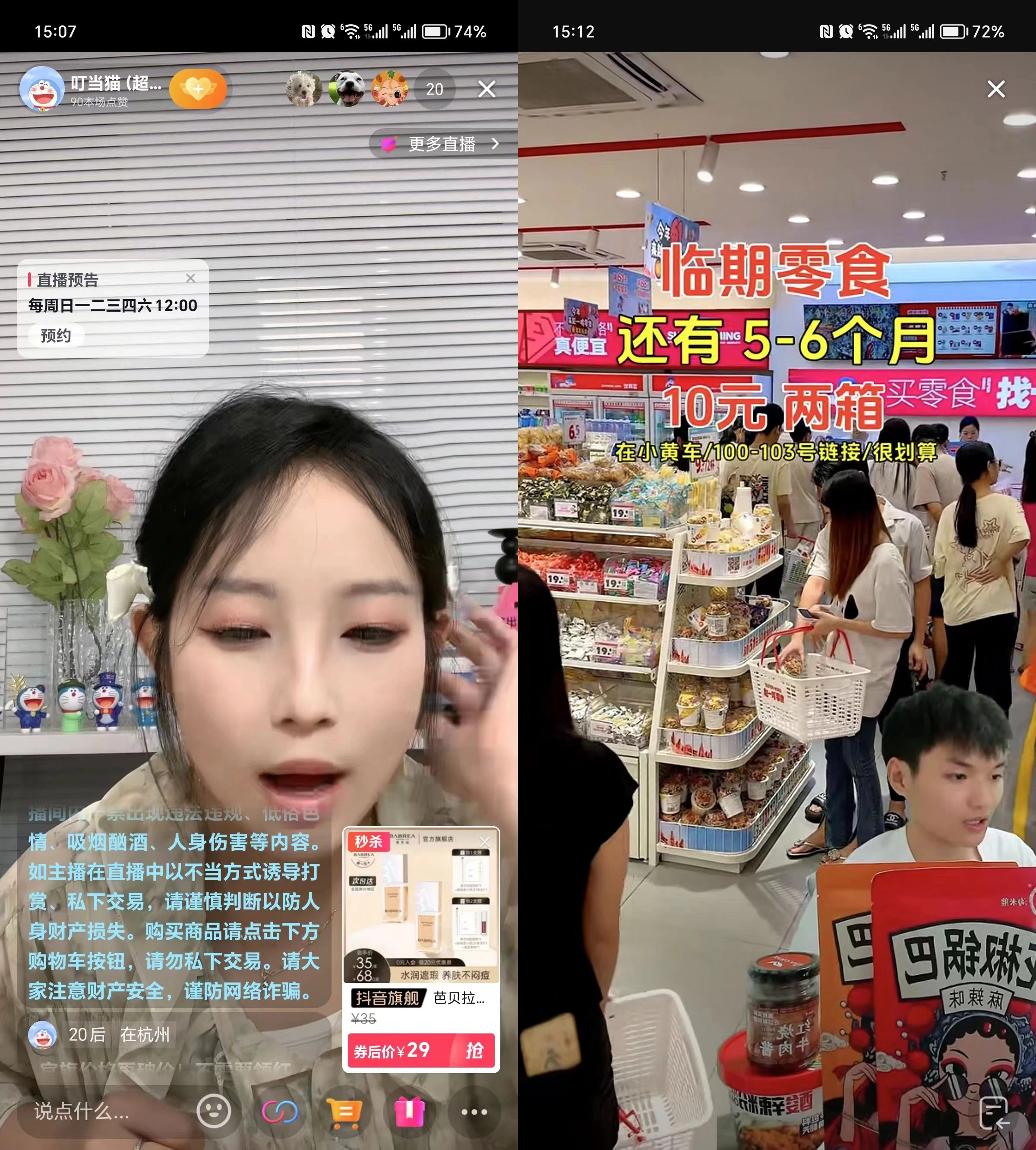 项目复盘:抖音直播第一天就出单,免费流单人单月 19.8W 变现