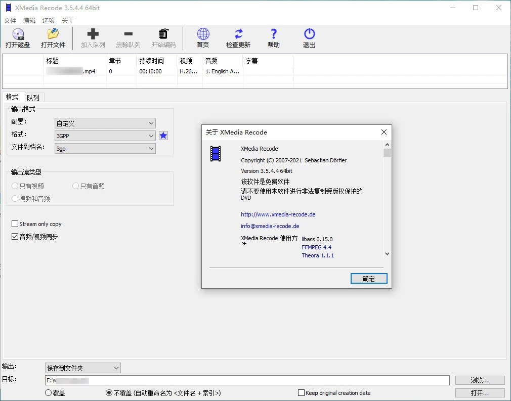 视频格式转换 XMedia Recode v3.6.0.1 绿色版