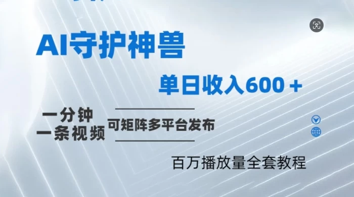 制作各省守护神，百万播放量的视频只需要 1 分钟就能完成