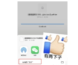 百度网盘满速下载小技巧,亲测有效