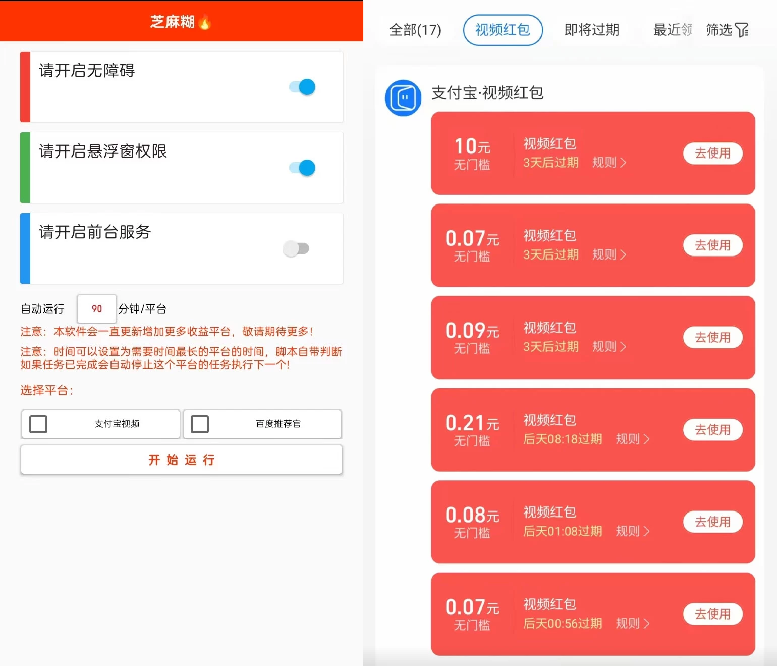 外面工作室收费 1698 芝麻糊聚金助手，单机一天 20+（永久脚本+使用教程）