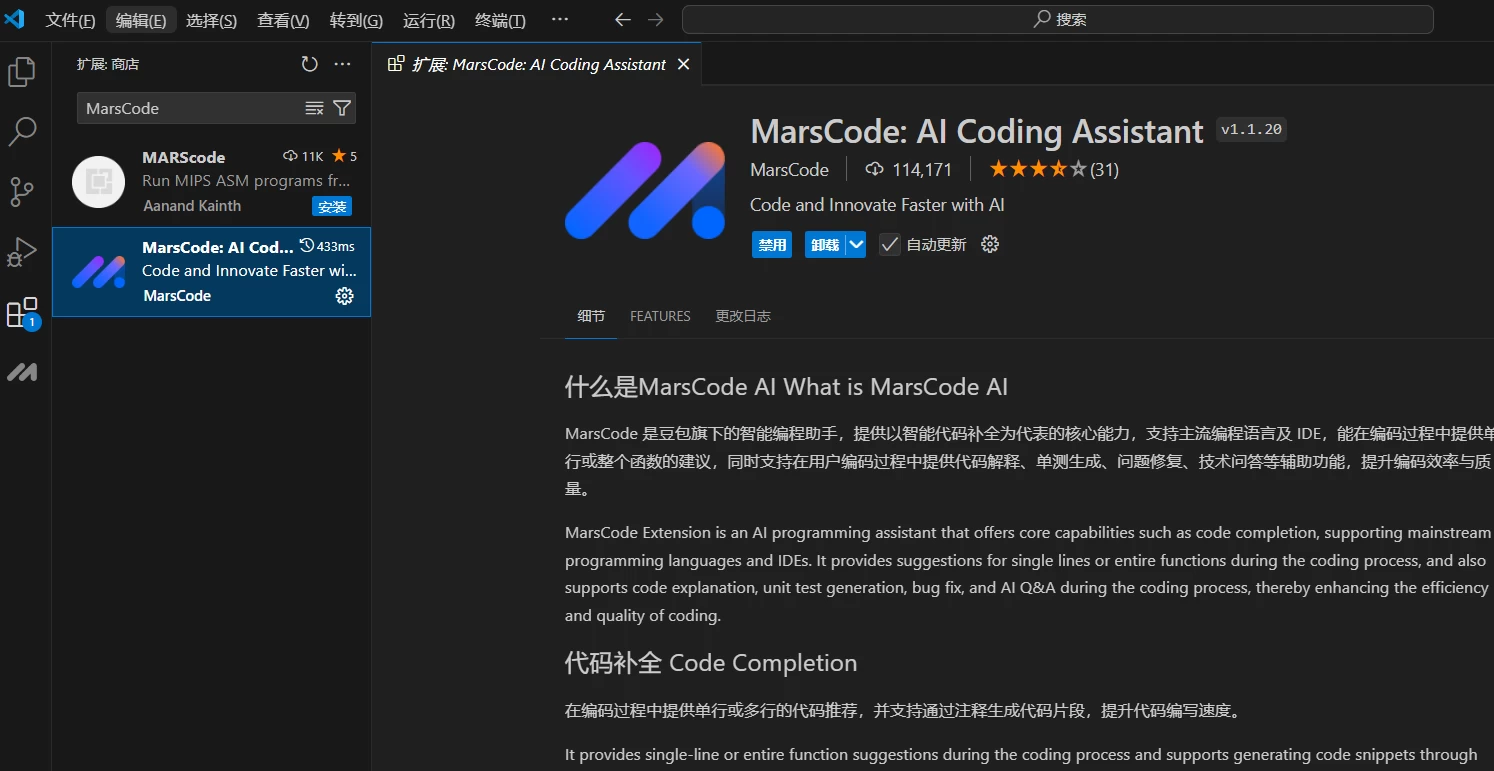 体验豆包 MarsCode 智能编程助手，赚 20 元以上京东 E 卡