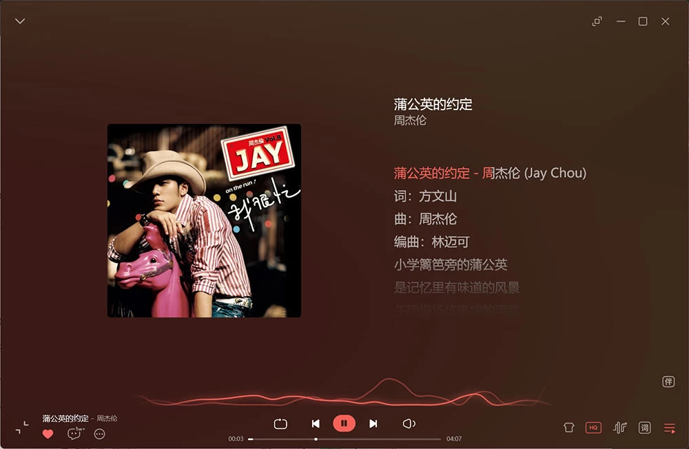 QQ音乐 PC 客户端 v21.51.00 绿色版