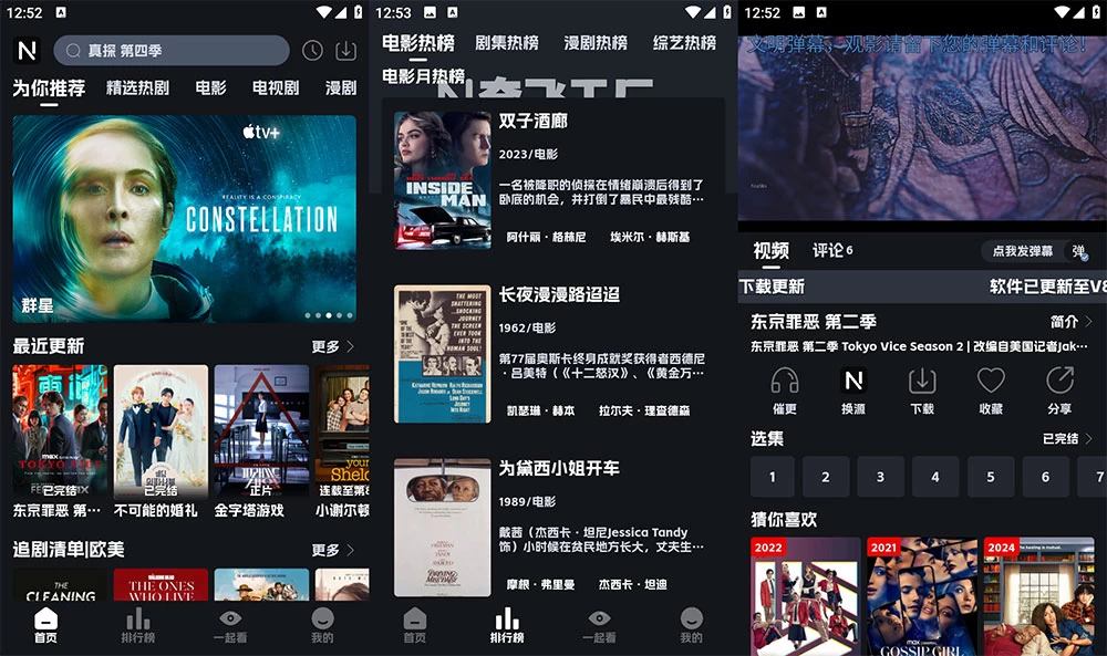 安卓 奈飞工厂 v8.9.6 去广告