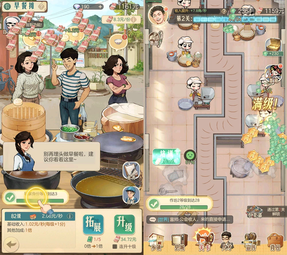 安卓 时光杂货铺 最新直装版，加速出餐、秒通关、自动挂机