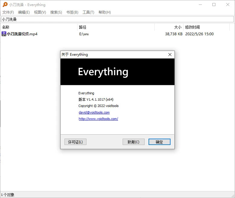 硬盘文件搜索 Everything v1.5.0.1383a 单文件版