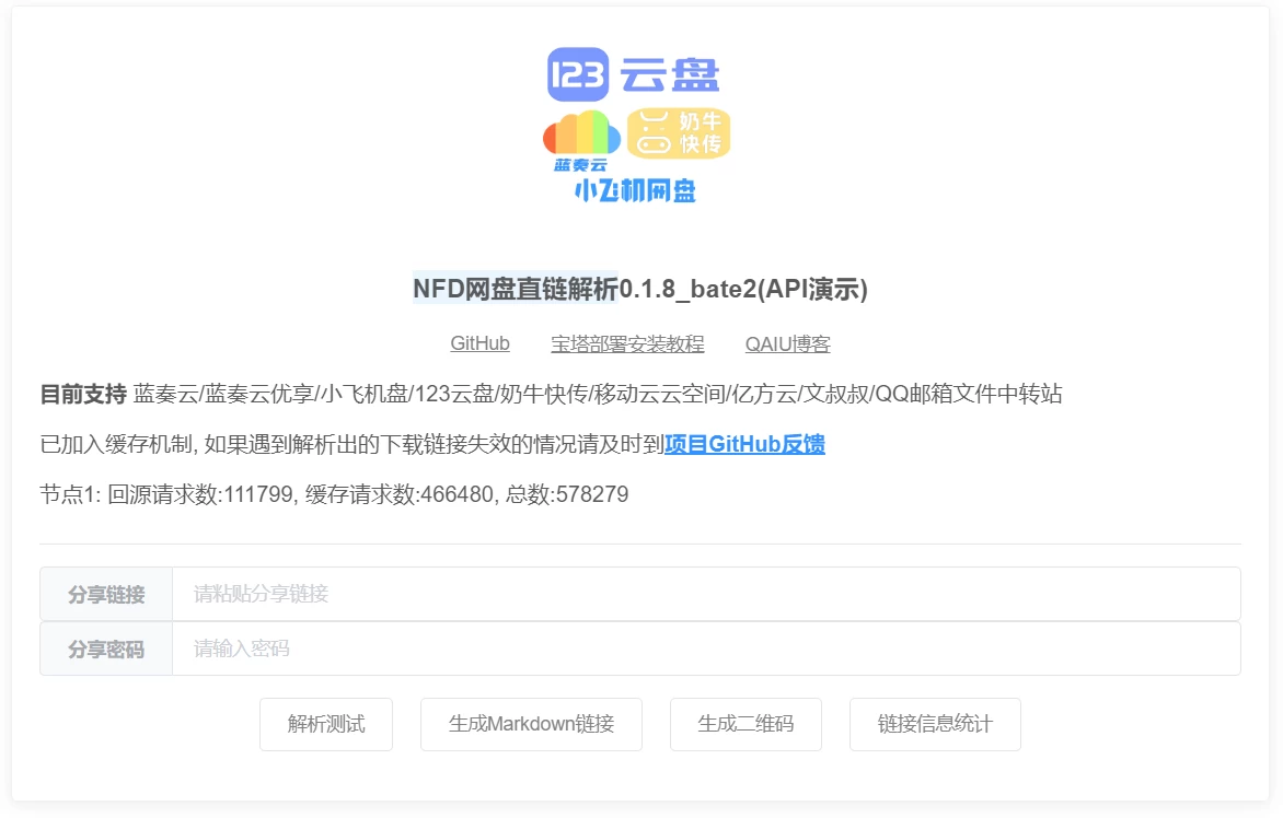 NFD网盘直链解析