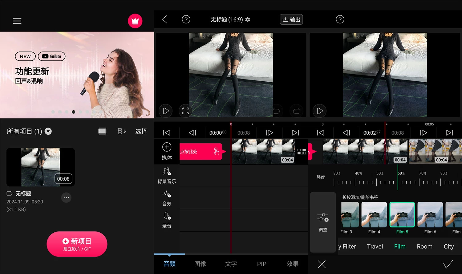 视频剪辑 VLLO v10.8.4 解锁高级版