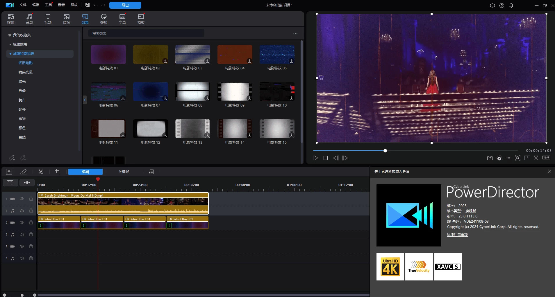 威力导演 PowerDirector v23.0.1113 旗舰版