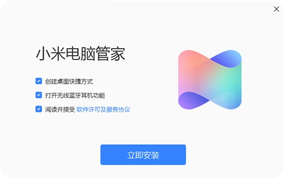 小米电脑管家 v5.3.2.401 免机型验证版