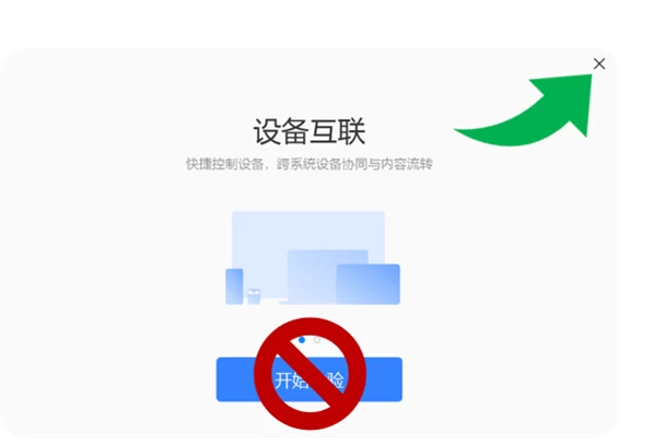 小米电脑管家 v5.3.2.401 免机型验证版