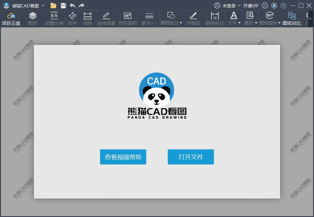 熊猫 CAD 看图 v3.3.0.17 免注册