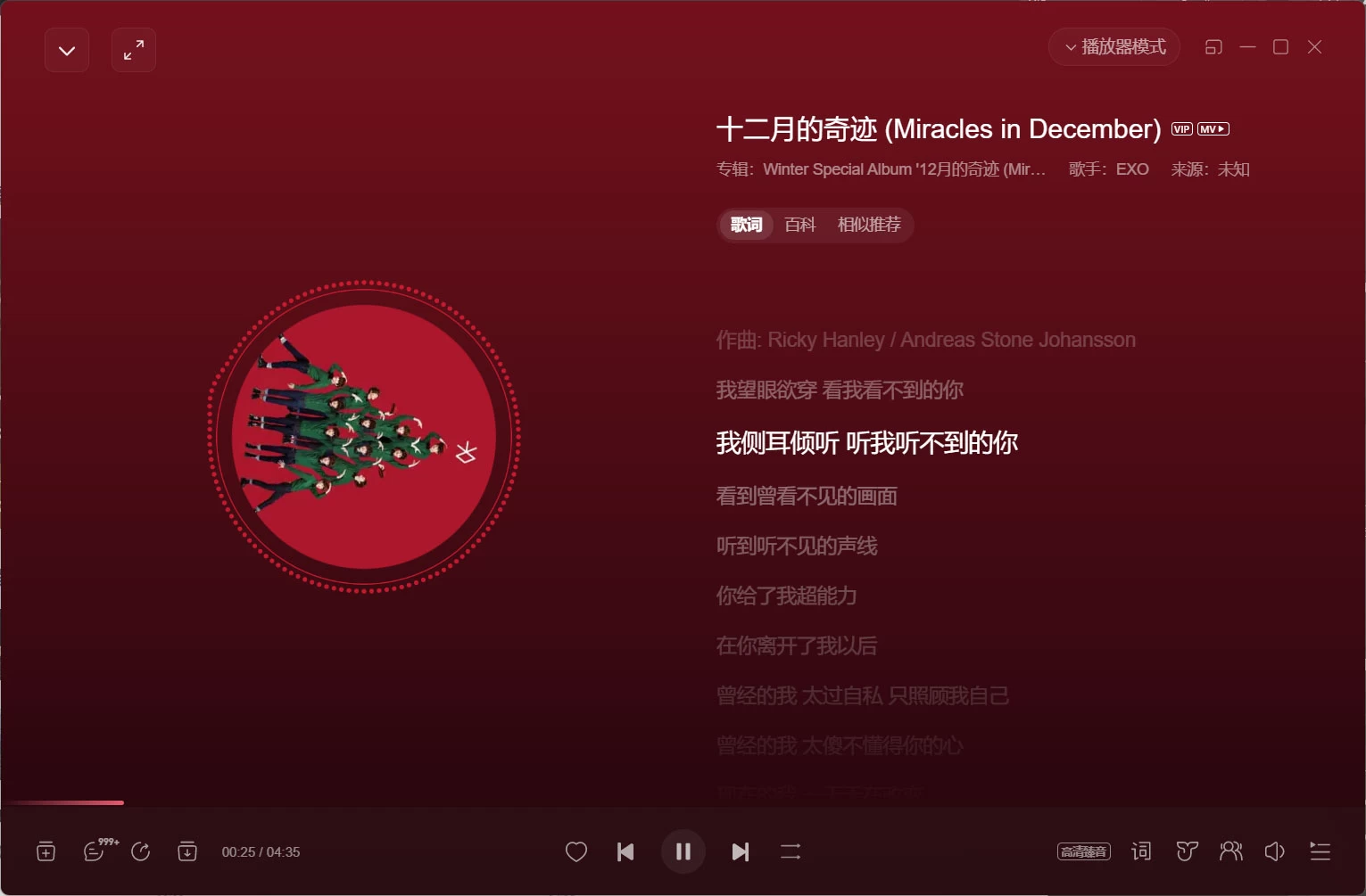 网易云音乐 PC 版 64 位 v3.0.3.203079 绿色便携版
