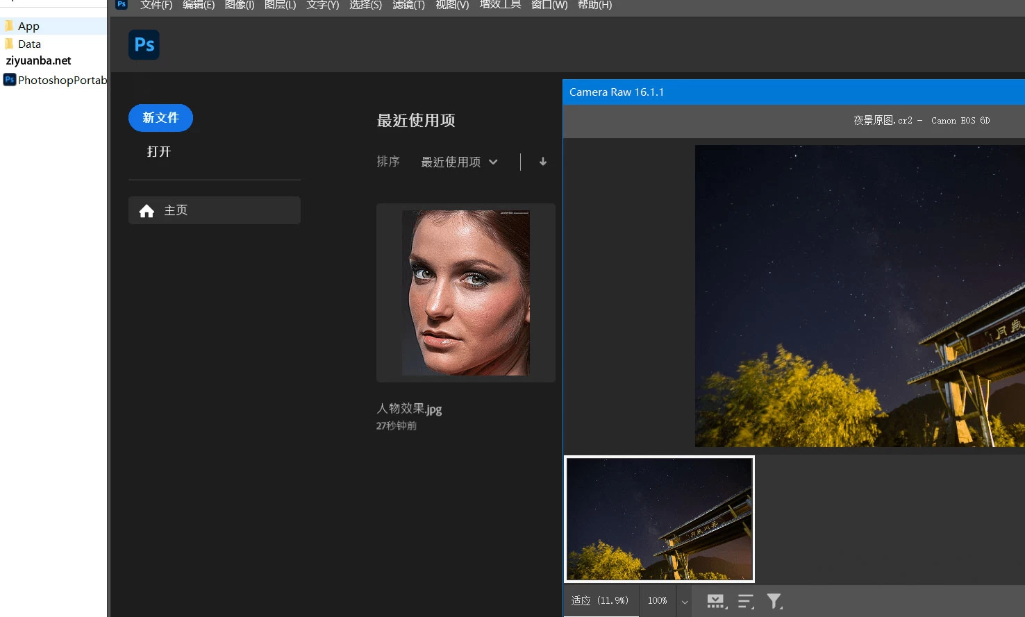 Photoshop 2025 V26.1.0.121 绿色精简版