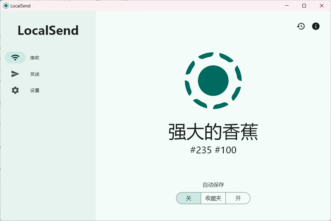 LocalSend v1.16.1 跨平台局域网传文件，支持 PC + 安卓 + IOS + MAC +Linux