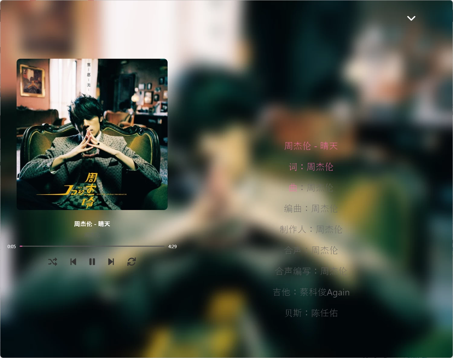 MoeKoe 萌音 v1.1.1 高颜值第三方酷狗音乐客户端