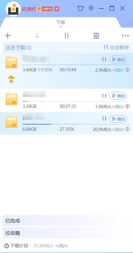 迅雷10 PC端 v10.1.38.890 精简无限制便携版