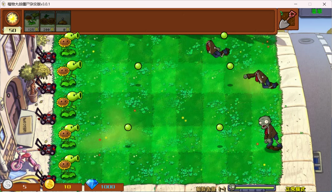 植物大战僵尸杂交版 v3.0.1 最新版，全新体验等你来战！