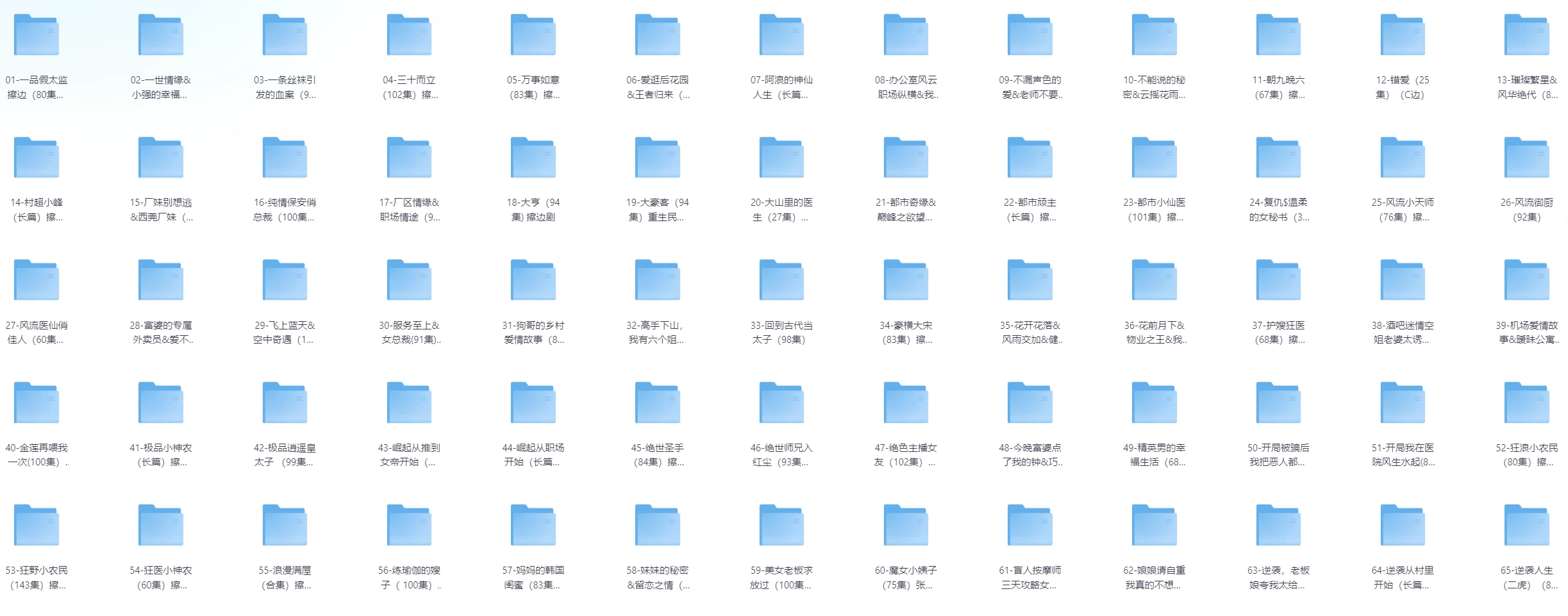 擦边短剧大合集，共 153 部 341.9 GB