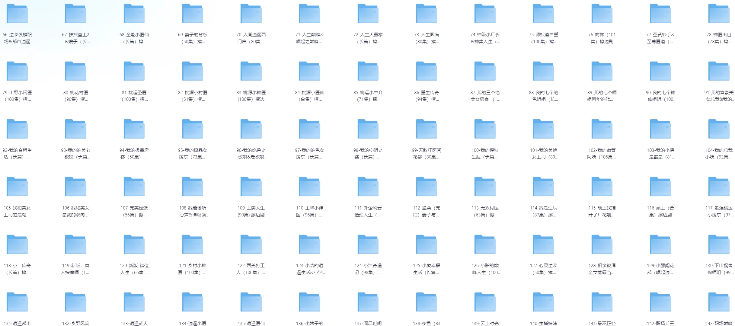擦边短剧大合集，共 153 部 341.9 GB