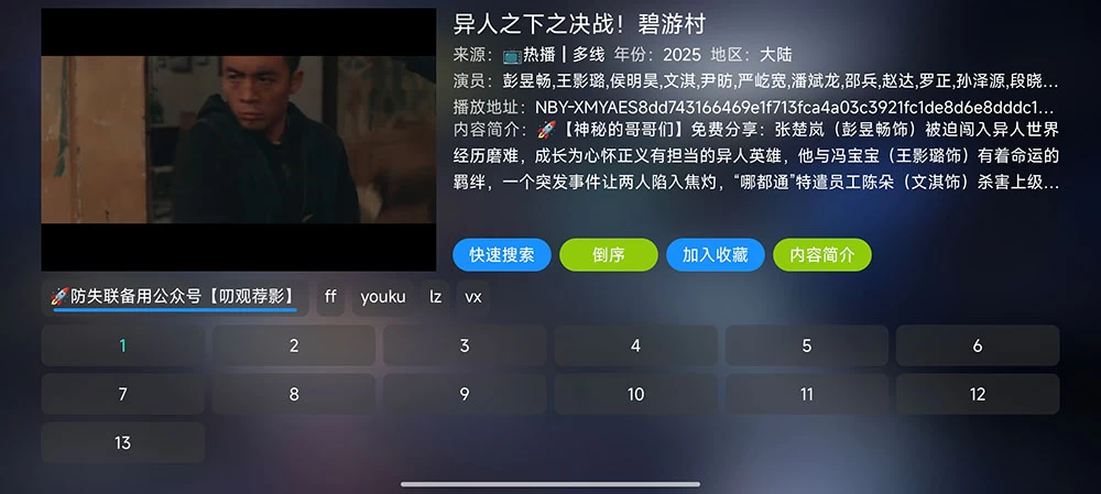 安卓 影视仓 v6.1.6 TV 盒子影视软件 + 影视仓 v3.2.3 手机版 + 附最新可用接口
