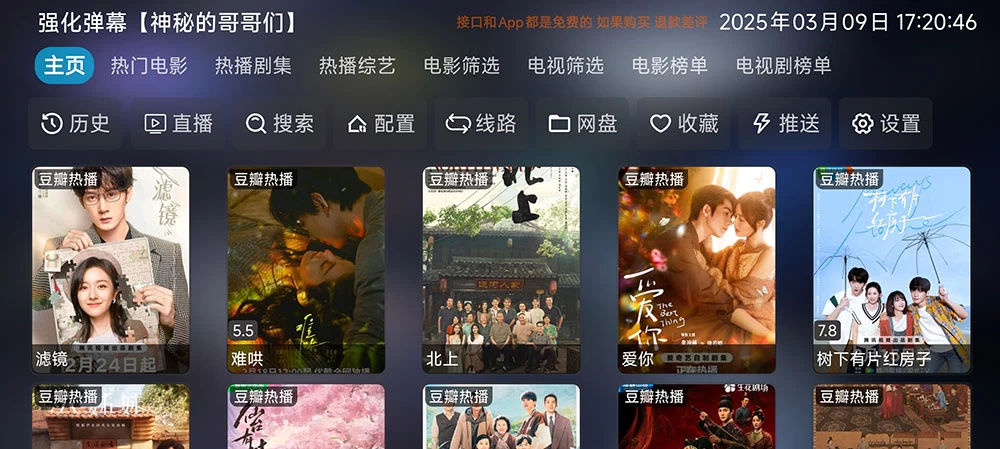 安卓 影视仓 v6.1.6 TV 盒子影视软件 + 影视仓 v3.2.3 手机版 + 附最新可用接口