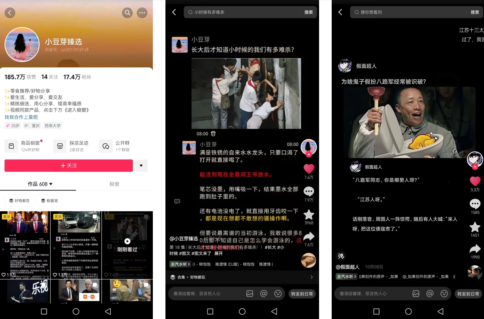 抖音科普图文零基础制作玩法,100% 过原创,软件一键生成