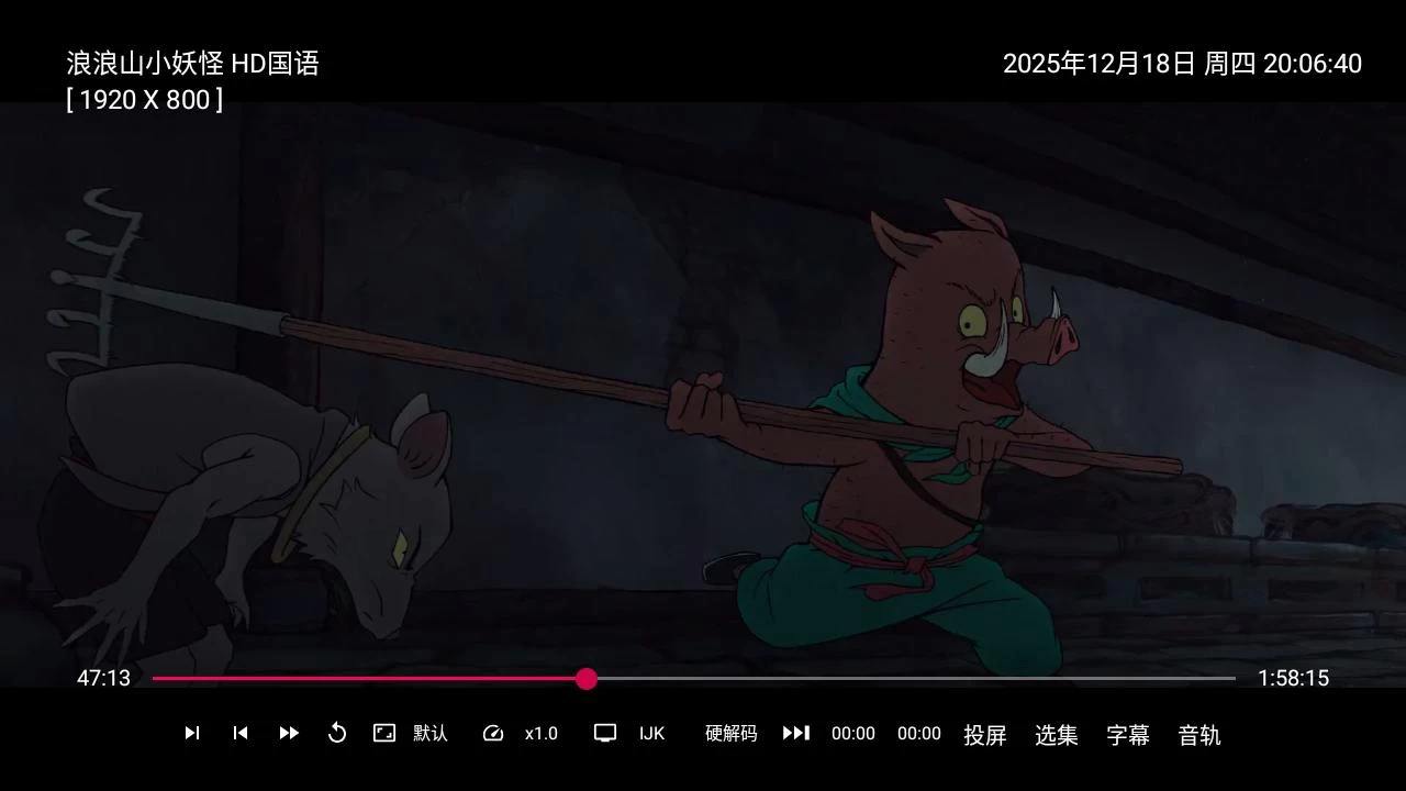 安卓 小苹果影视盒子 v1.6.1 纯净版 TV 盒子影视软件