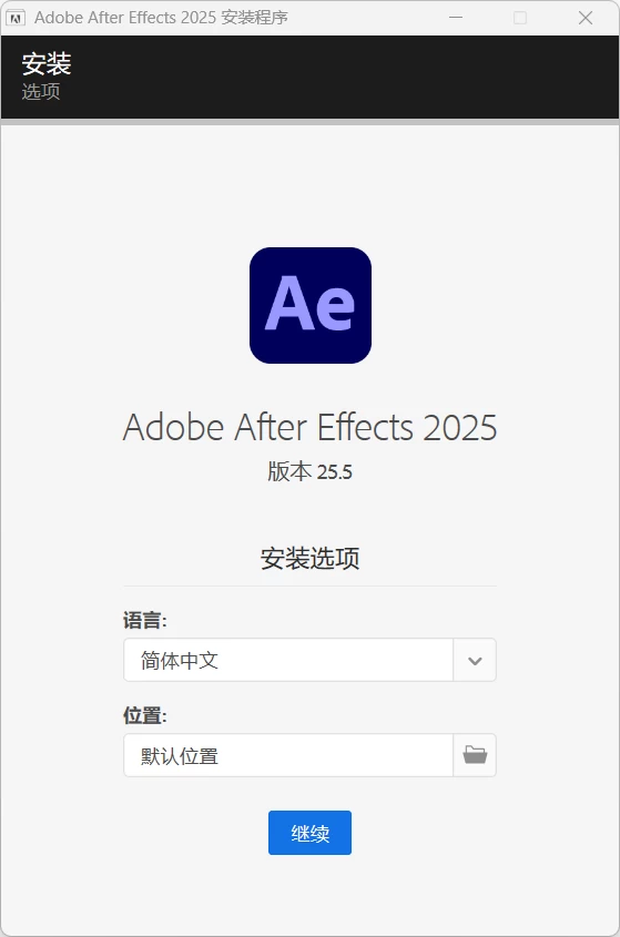 Adobe After Effects 2025 v25.5.0.4 特别版