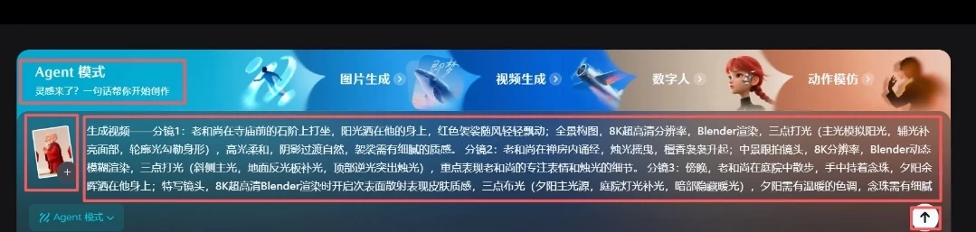 用即梦一键生成爆款治愈视频,附详细教程