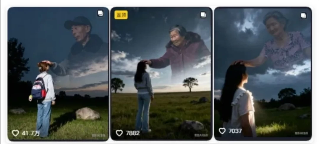 1 分钟学会，用豆包 AI 制作亲人天空摸头合照