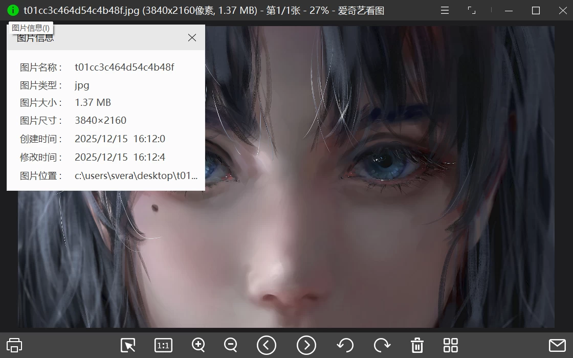 爱奇艺看图 v1.0.17.1465 支持 80+ 格式,零广告无弹窗
