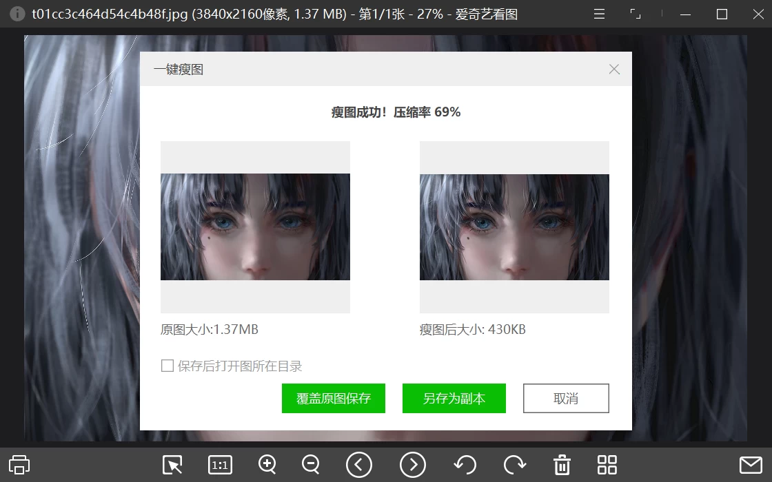 爱奇艺看图 v1.0.17.1465 支持 80+ 格式,零广告无弹窗