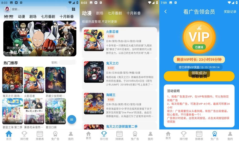 双子星动漫 App v6.1.0 解锁免广告无限领会员