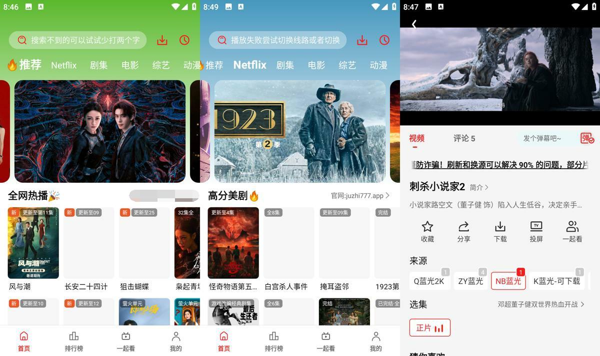 橘汁 App v3.0.1.8 高清蓝光追剧，去广告优化版